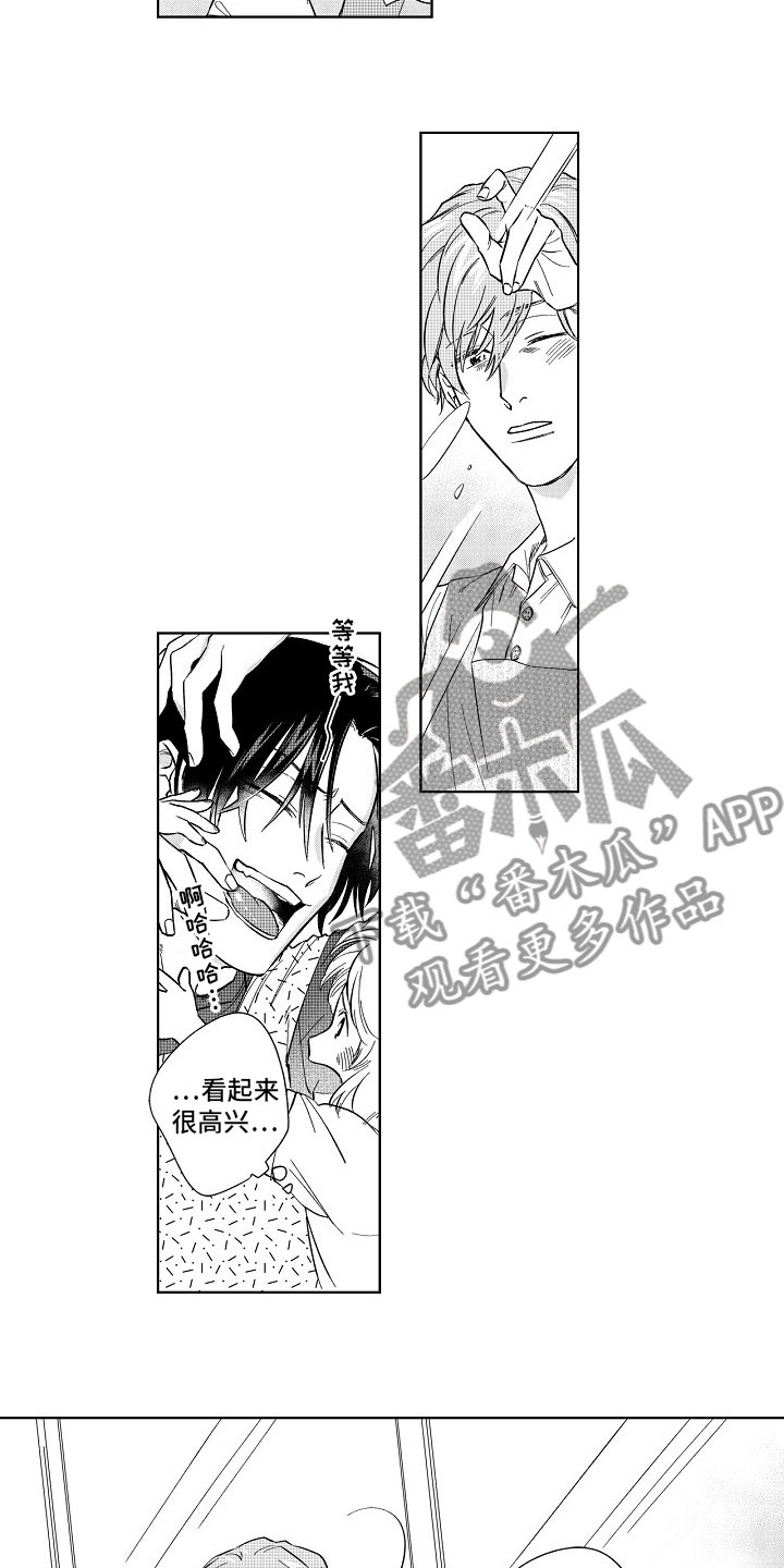 第13章：等到深夜4