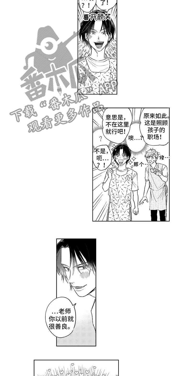 第7章：欢迎会1