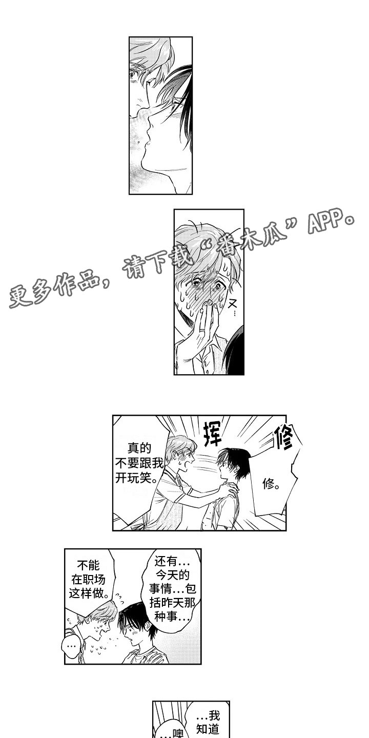 第7章：欢迎会0