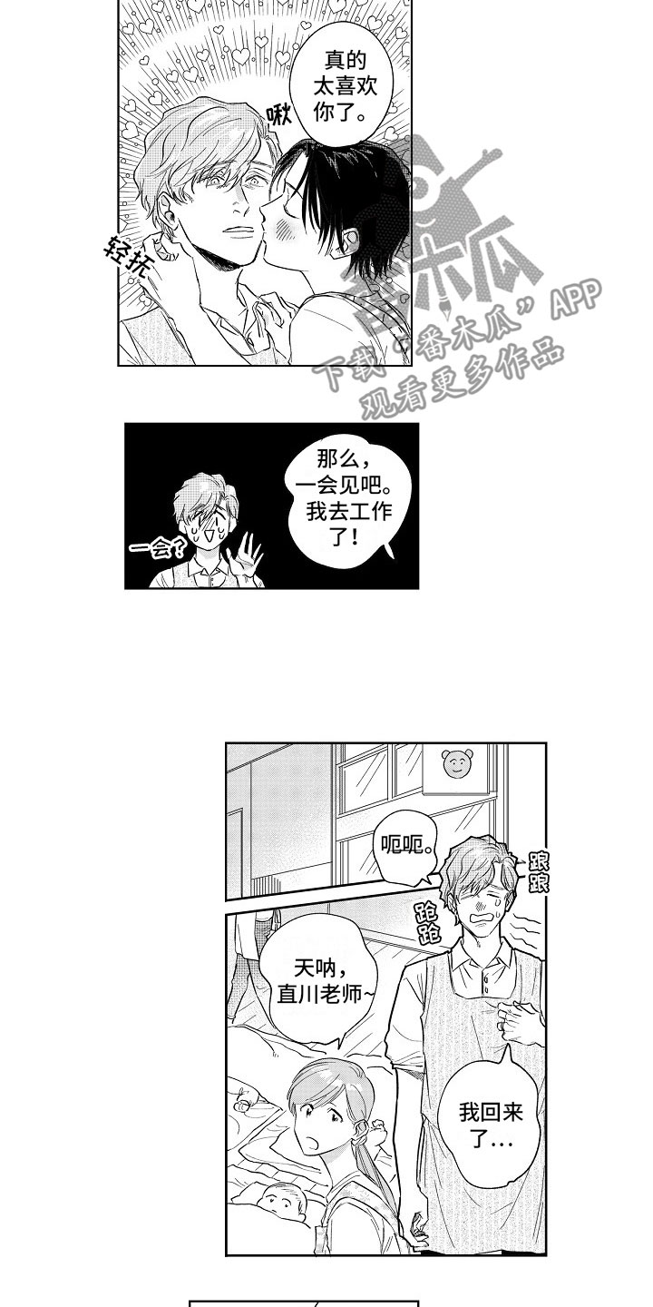 第7章：欢迎会2