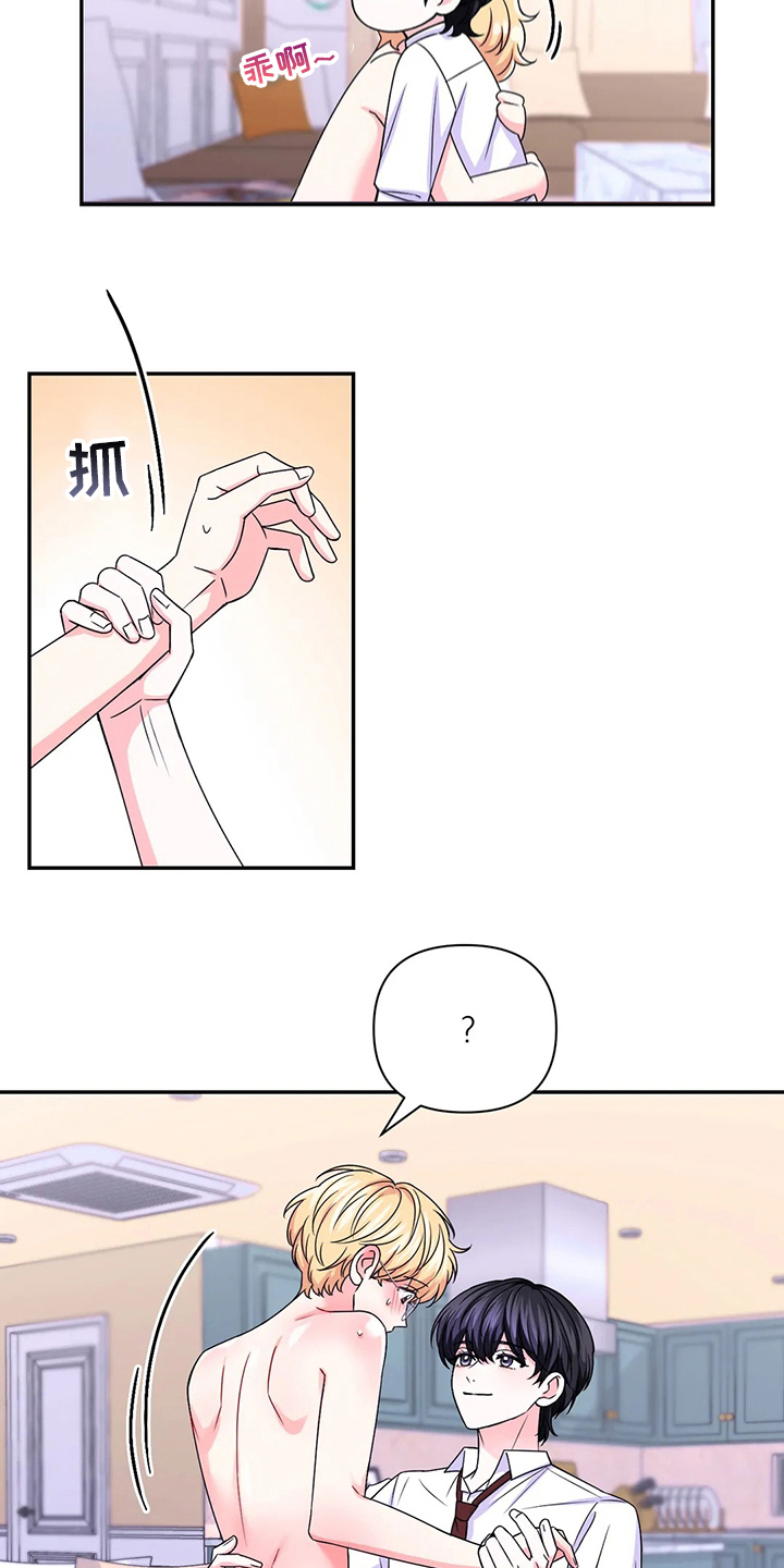 第121章：【第二季】惩罚3