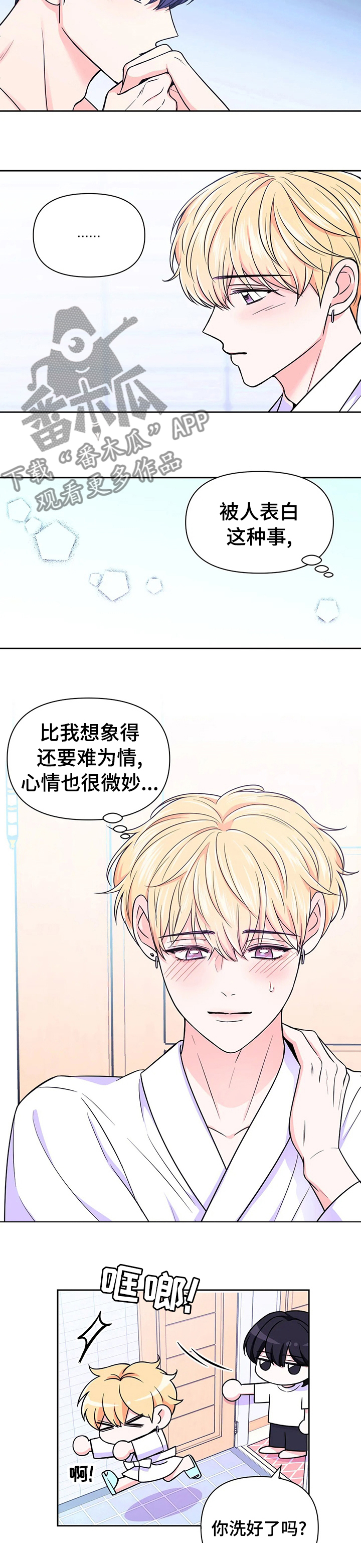 第70章：【第二季】应该也不错2