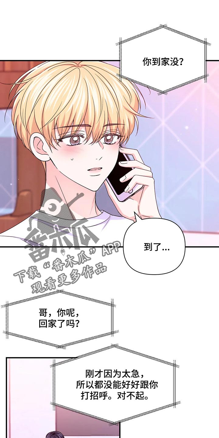 第142章：【第二季】彻底保密0