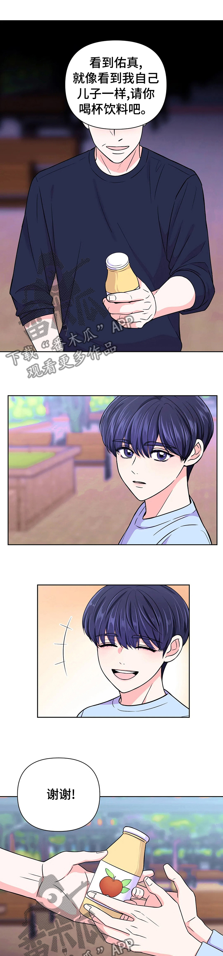 第68章：【第二季】绑架1