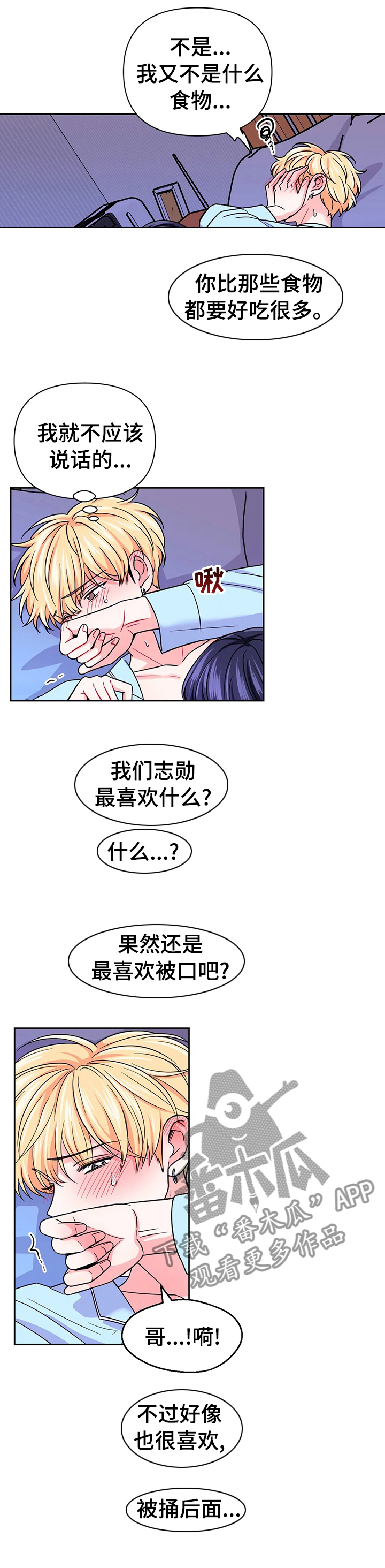 第76章：【第二季】刺激2