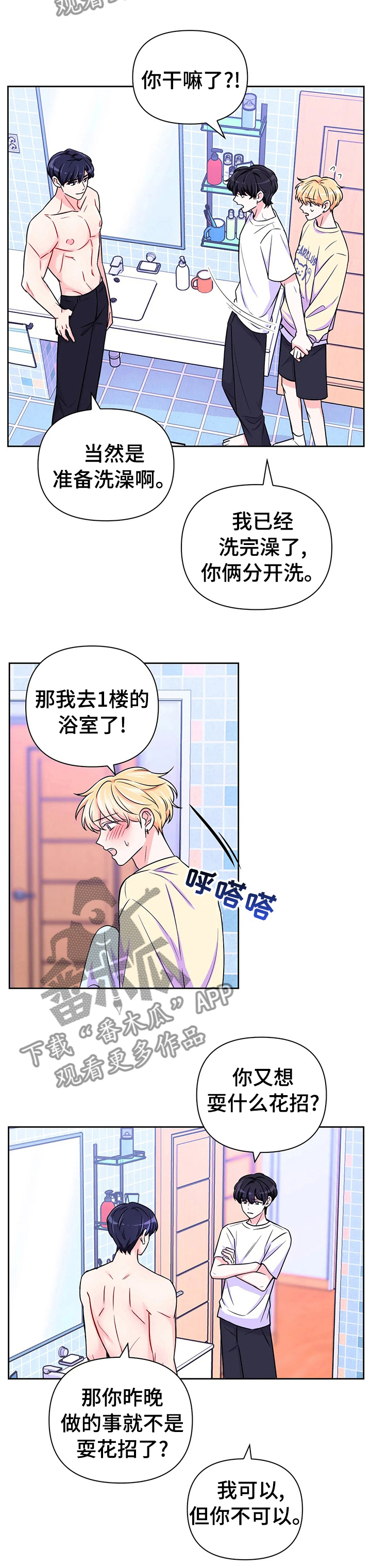 第67章：【第二季】价值2