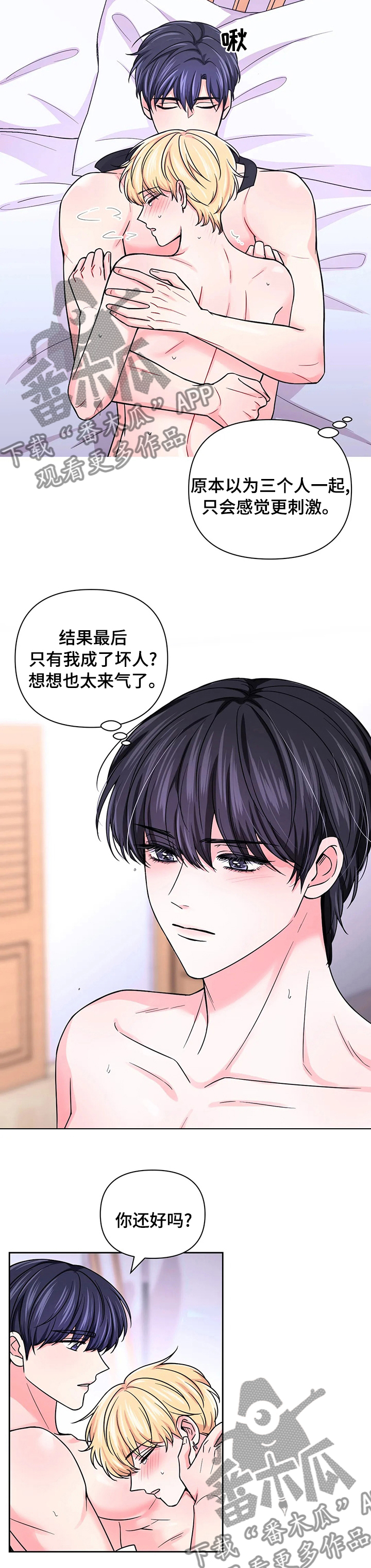 第95章：【第二季】明天再聊1