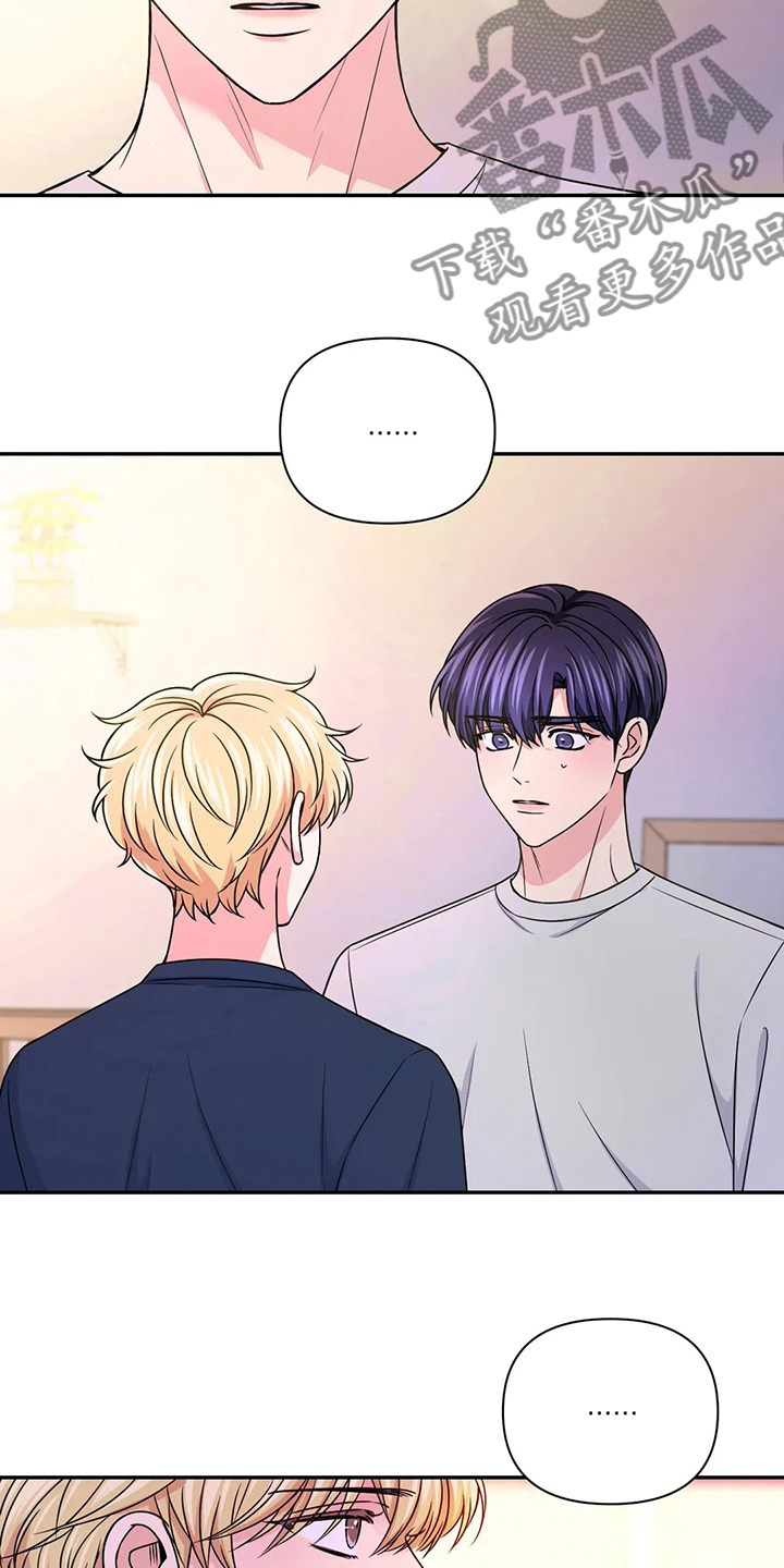 第116章：【第二季】过分2