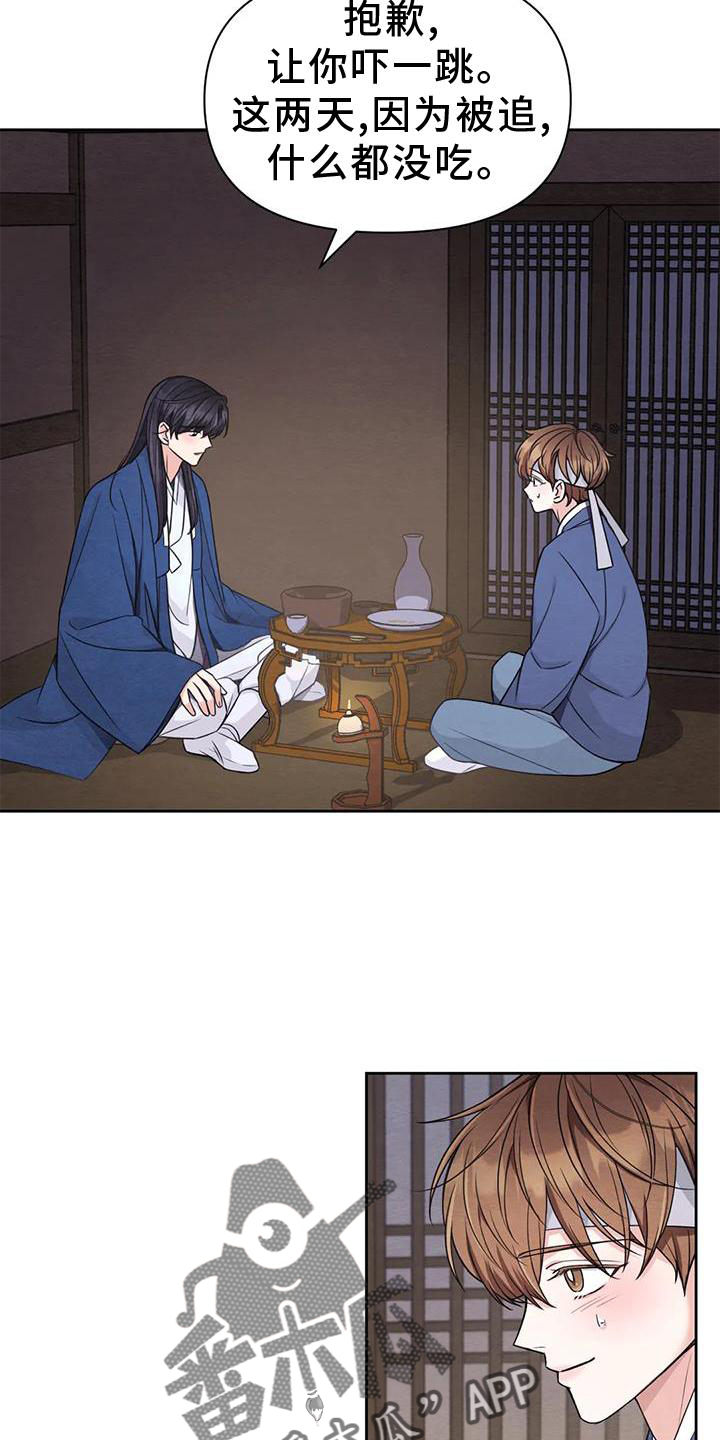 第167章：【番外】纠结1