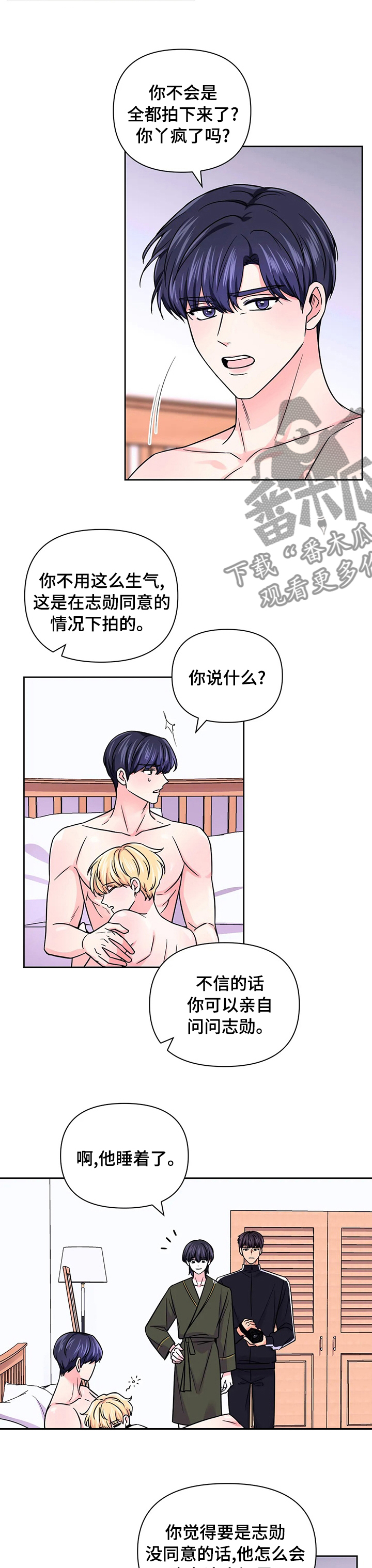 第95章：【第二季】明天再聊3