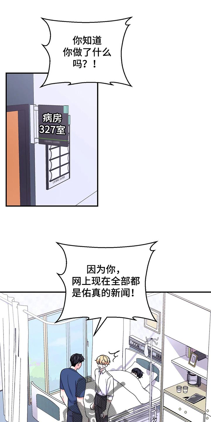 第145章：【第二季】糟糕的新闻0