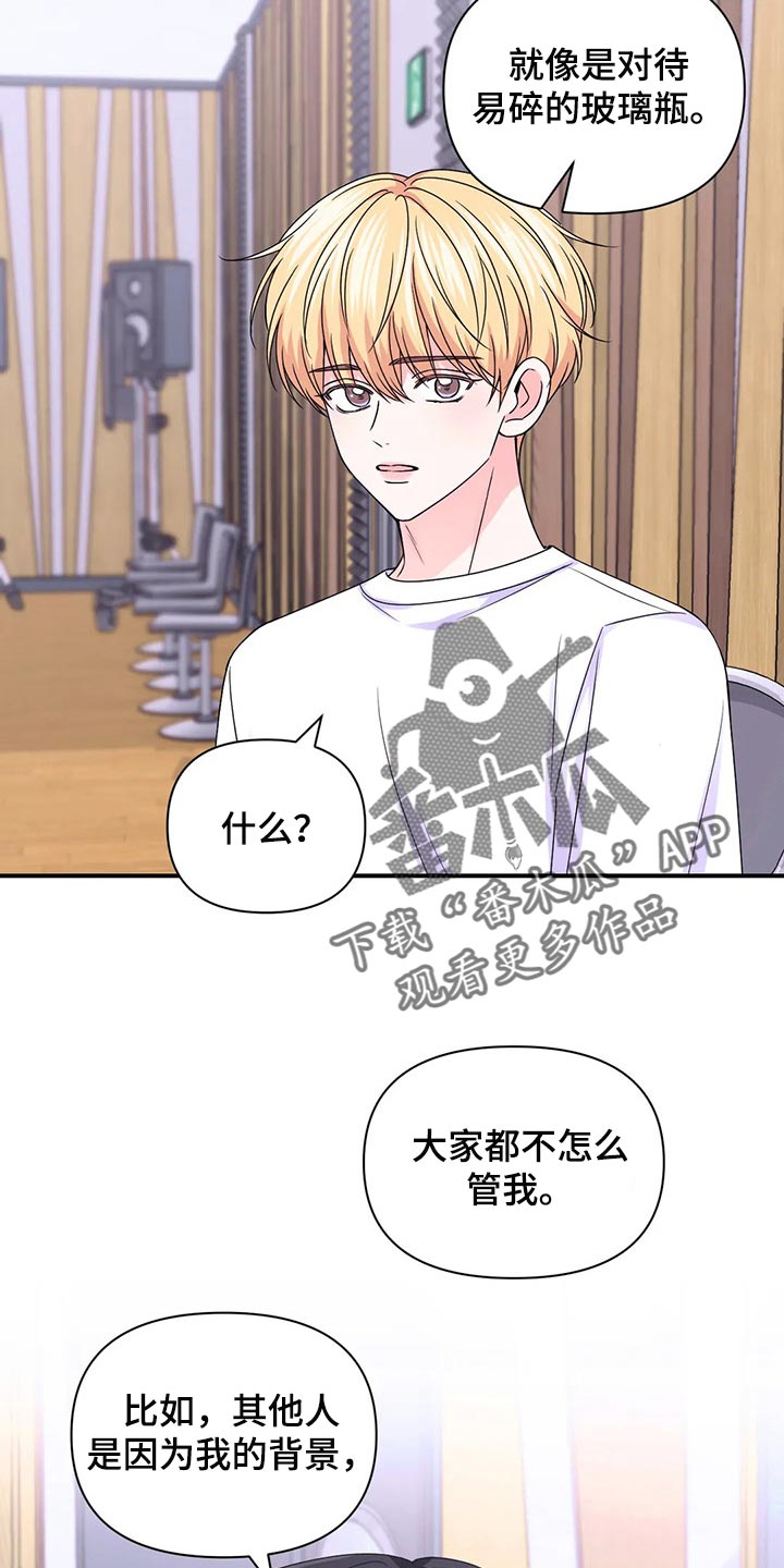 第148章：【第二季】改变4