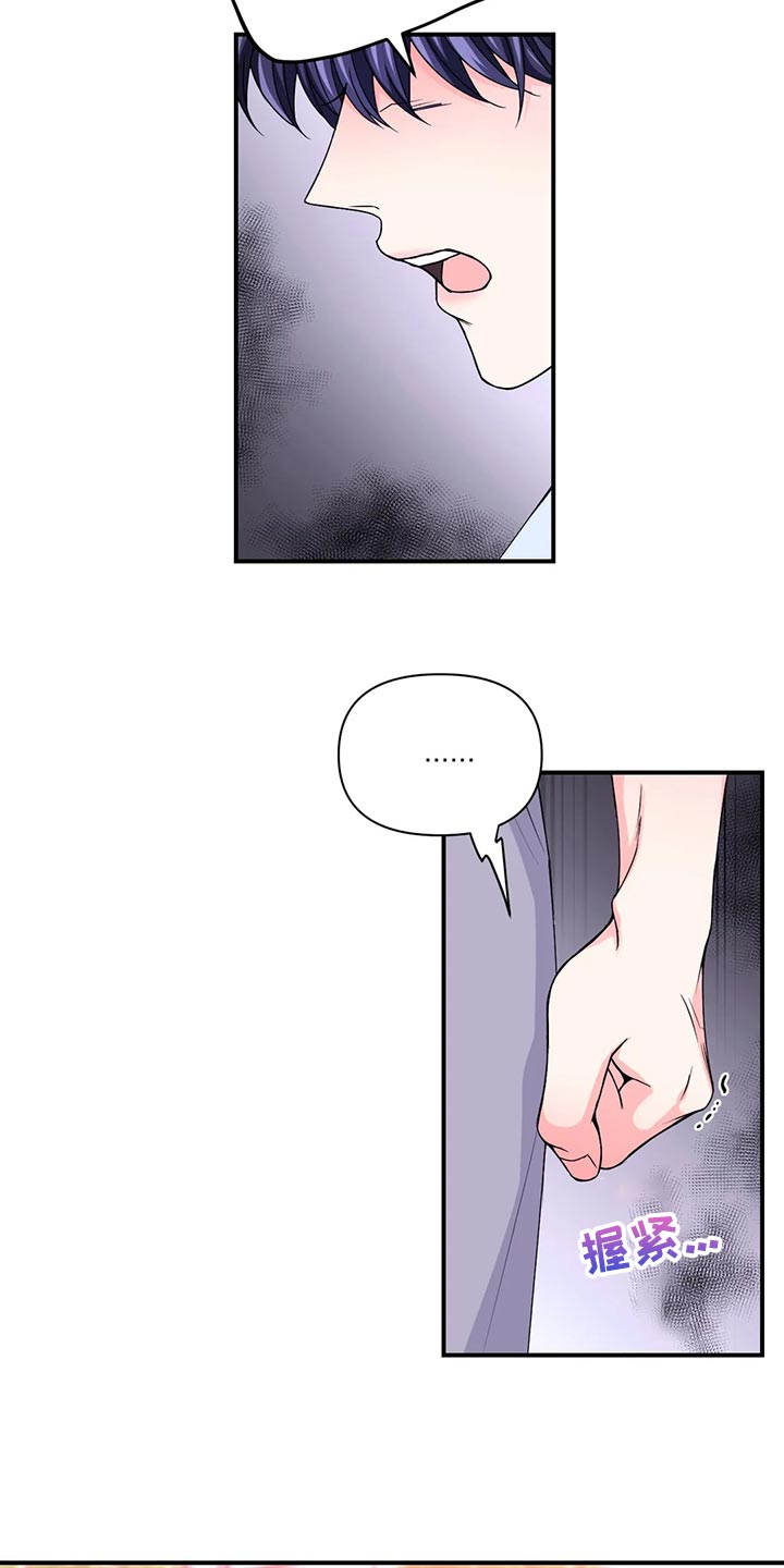 第131章：【第二季】实话4