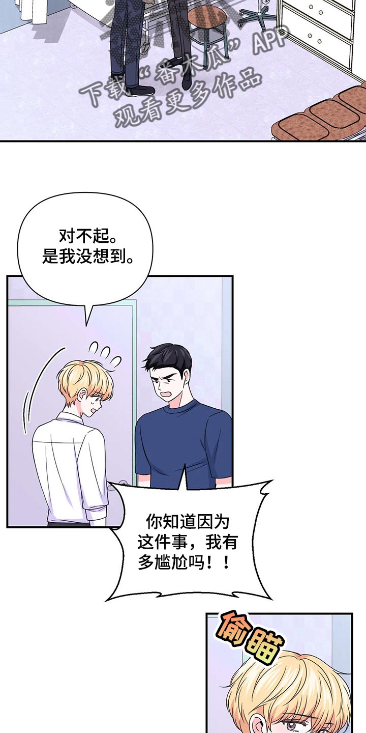 第145章：【第二季】糟糕的新闻1