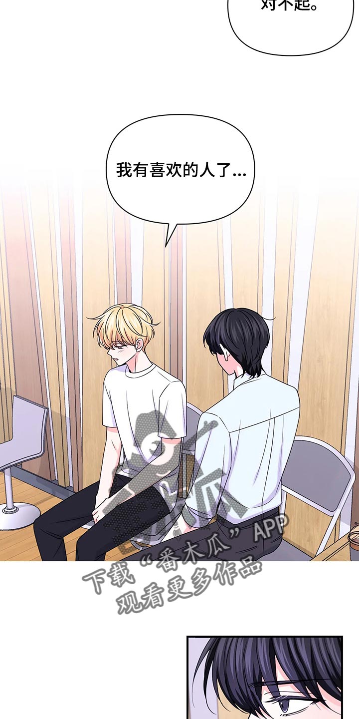 第149章：【第二季】我努力看看3