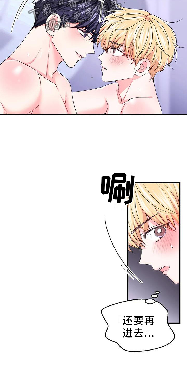 第153章：【第二季】开心3