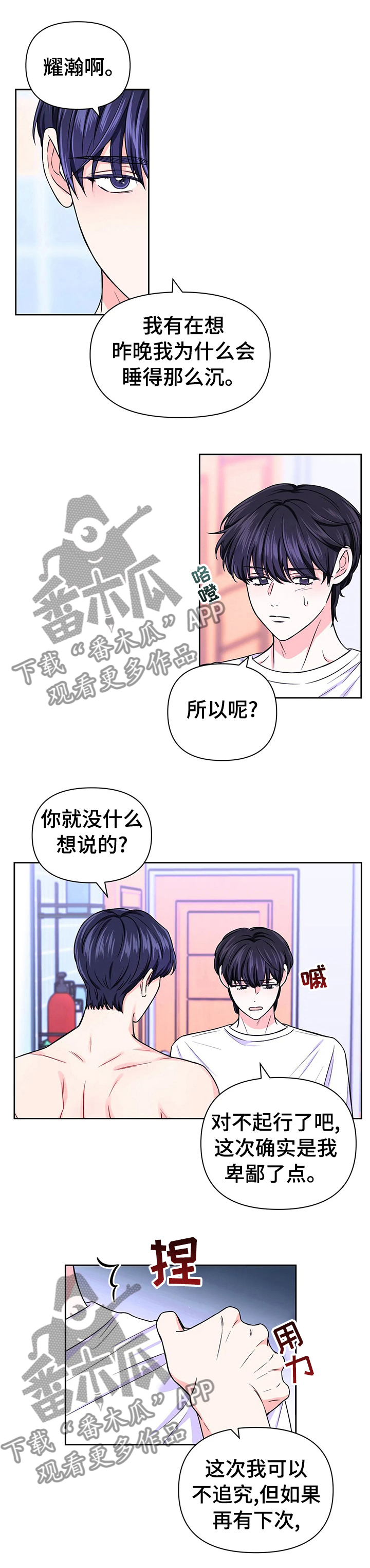 第67章：【第二季】价值3