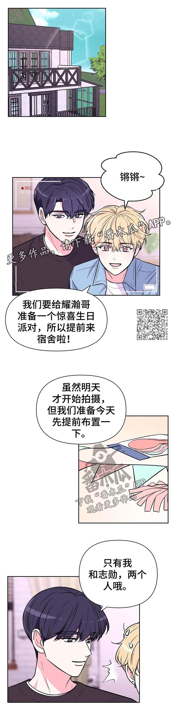 第50章：生日惊喜3