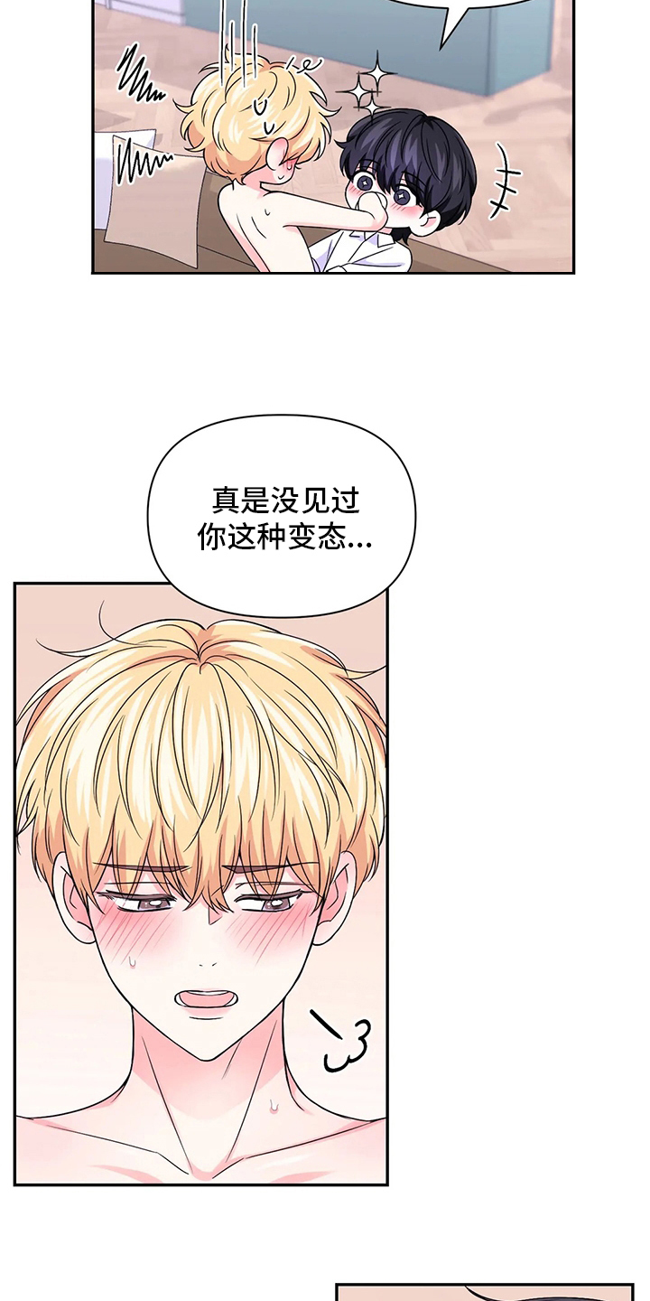 第122章：【第二季】坏学生3