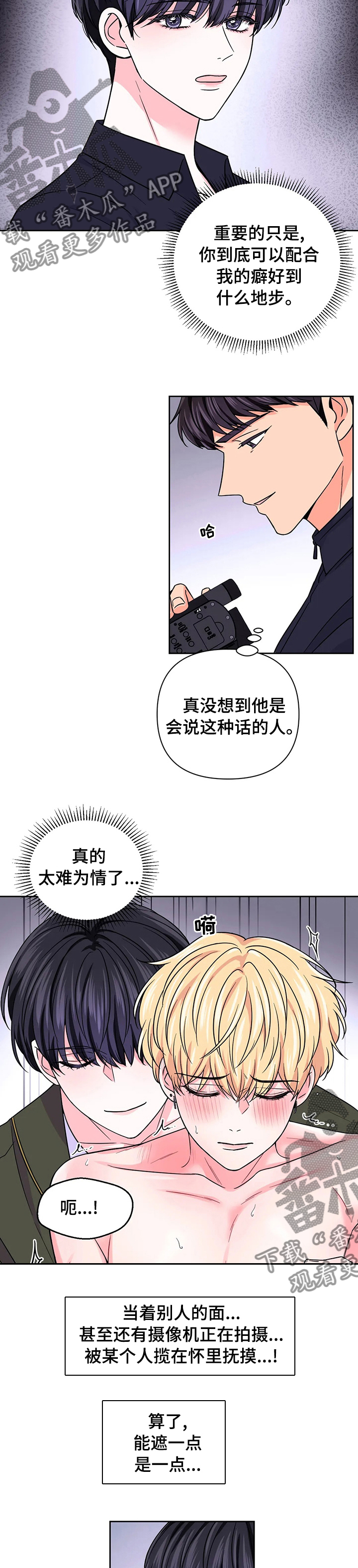 第89章：【第二季】癖好2