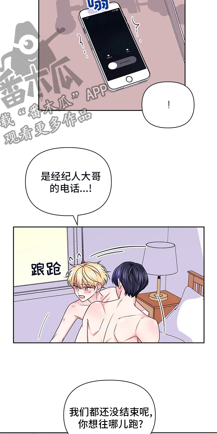 第112章：【第二季】早着呢2