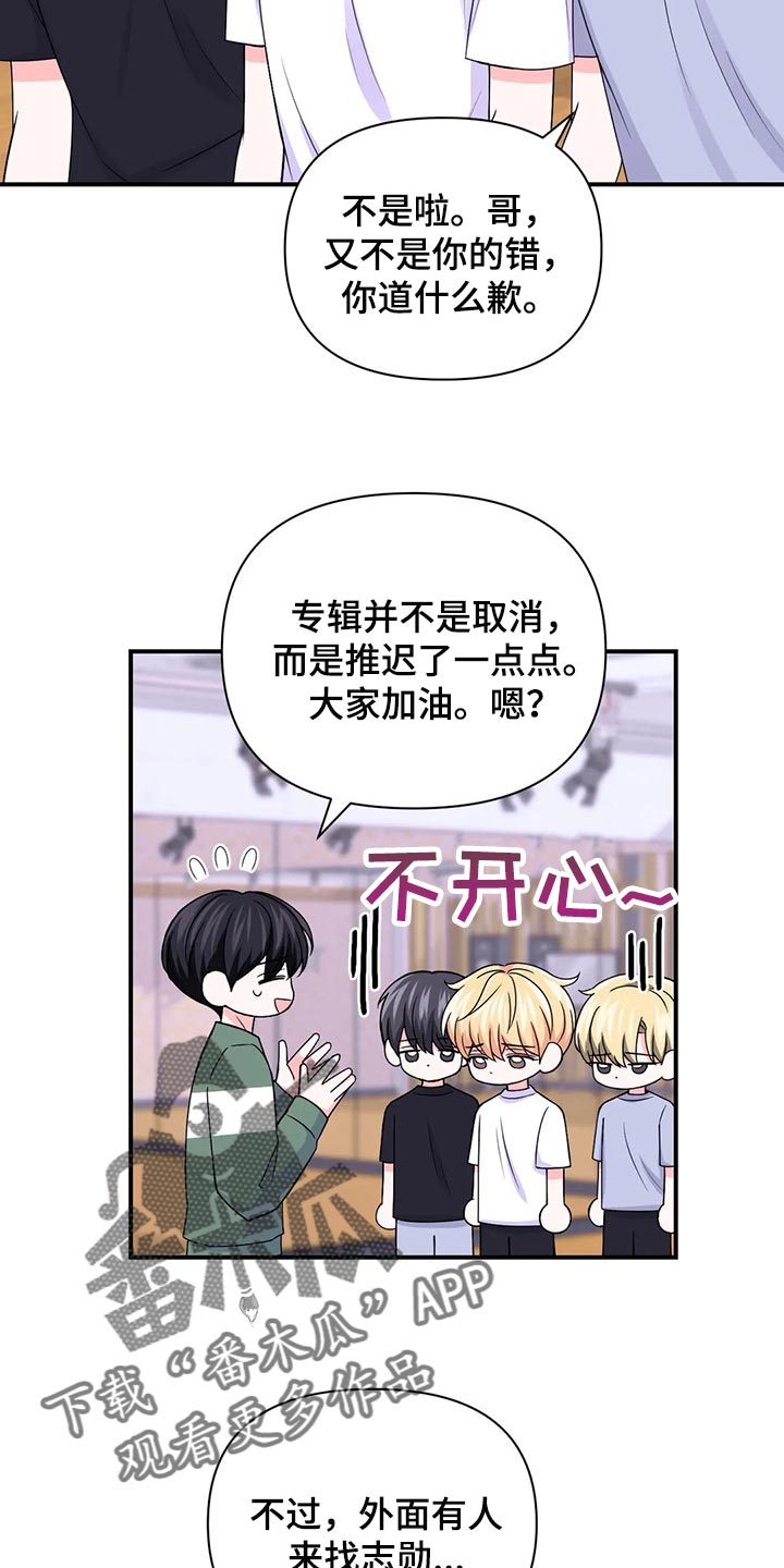 第140章：【第二季】退出2