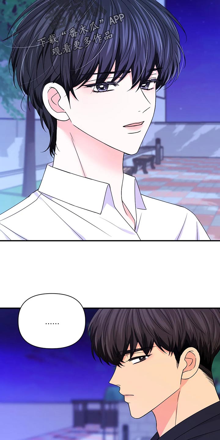 第132章：【第二季】错误的开始1