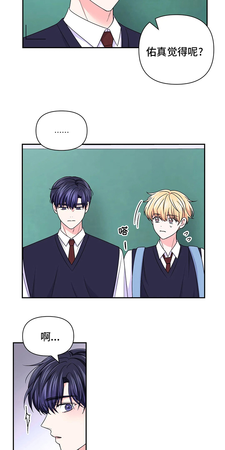 第118章：【第二季】吃饭2