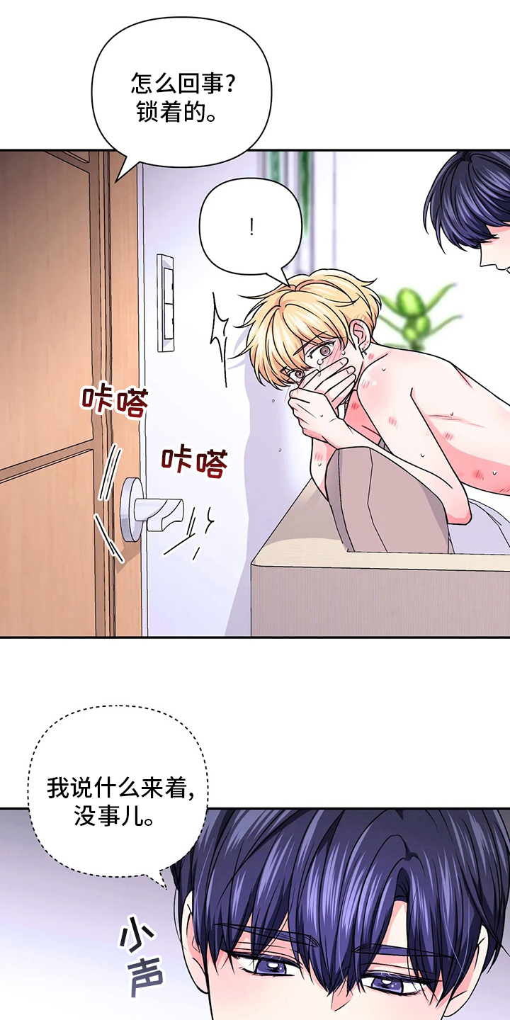 第114章：【第二季】为所欲为1