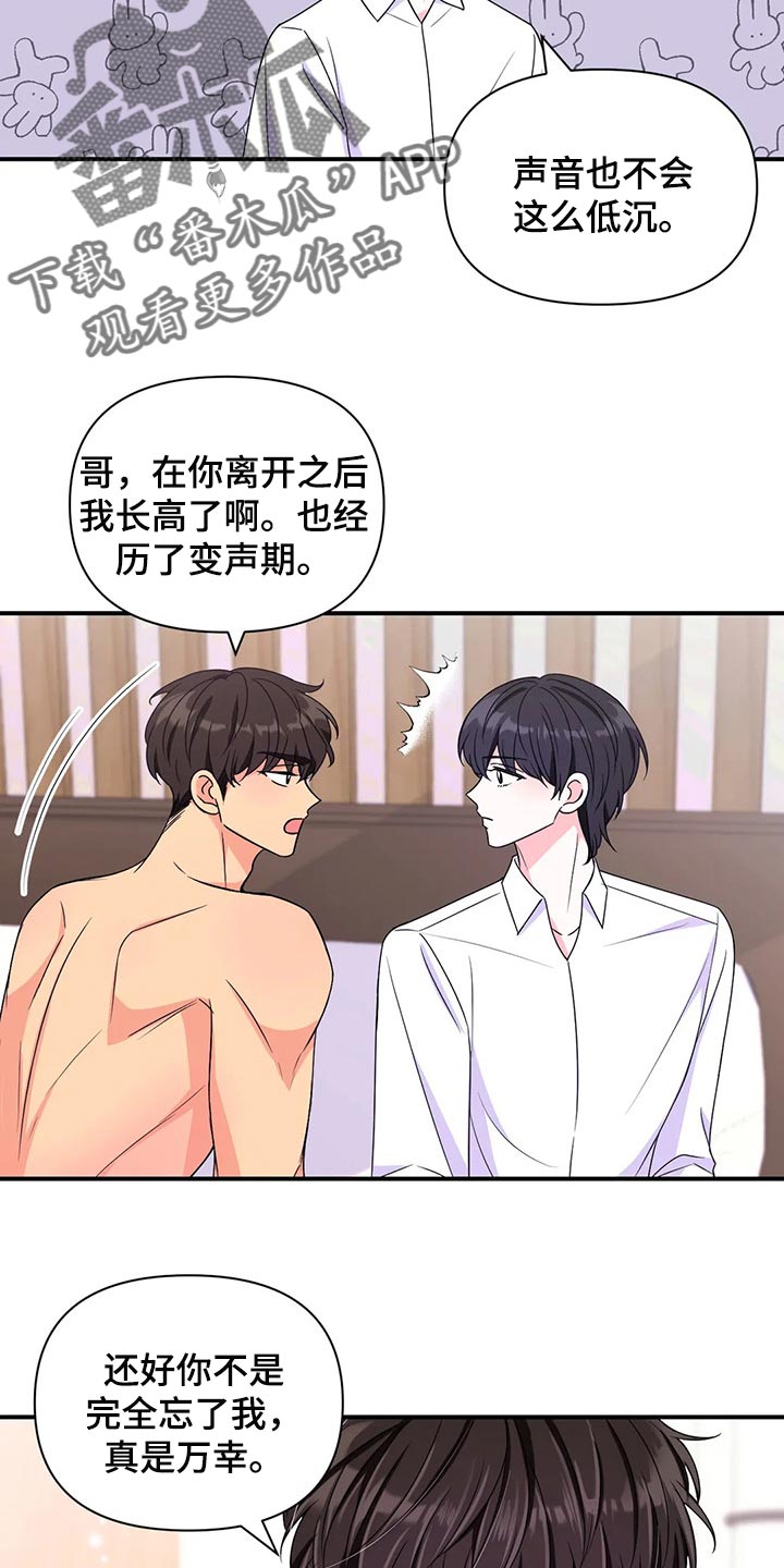 第138章：【第二季】离别2