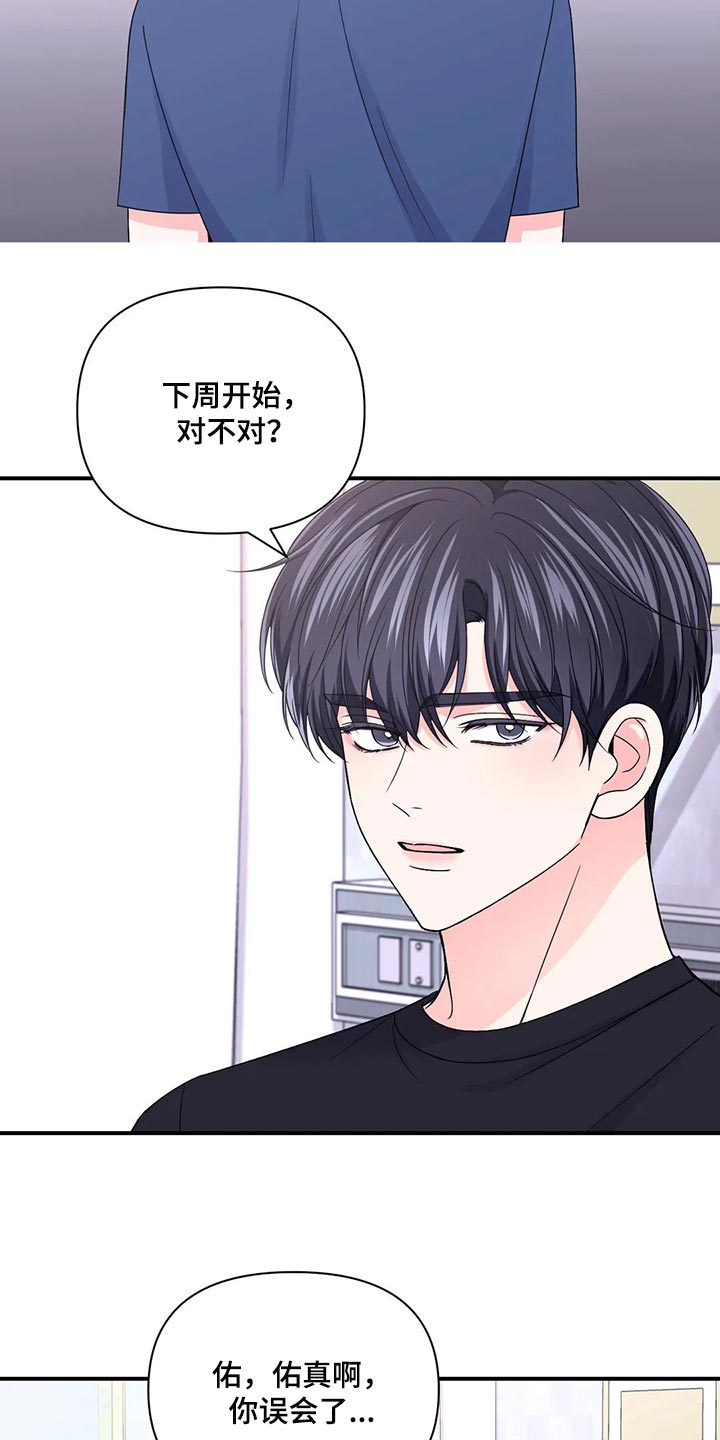 第146章：【第二季】只要能看到你笑2