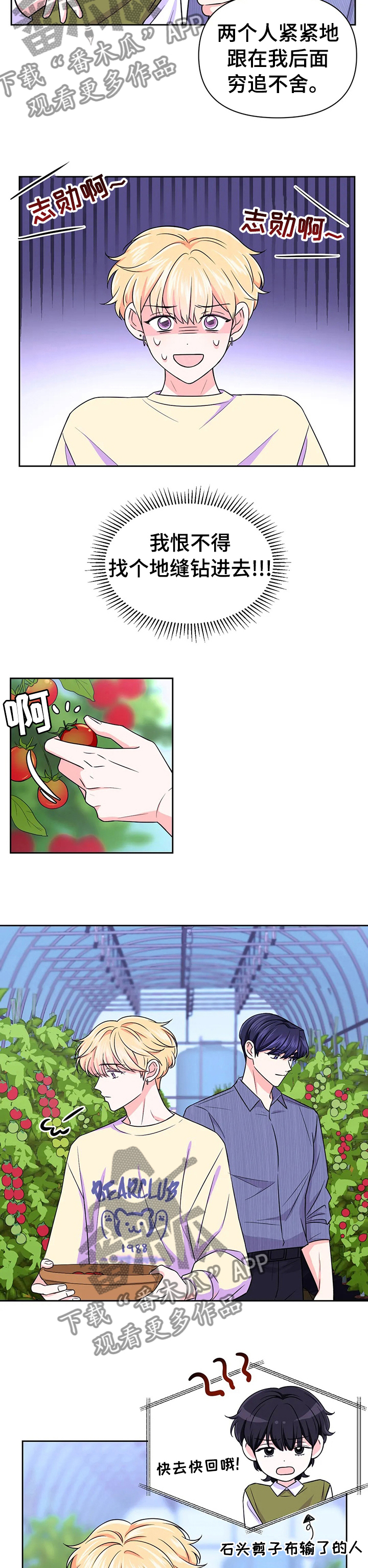 第65章：【第二季】担心被我吃掉1