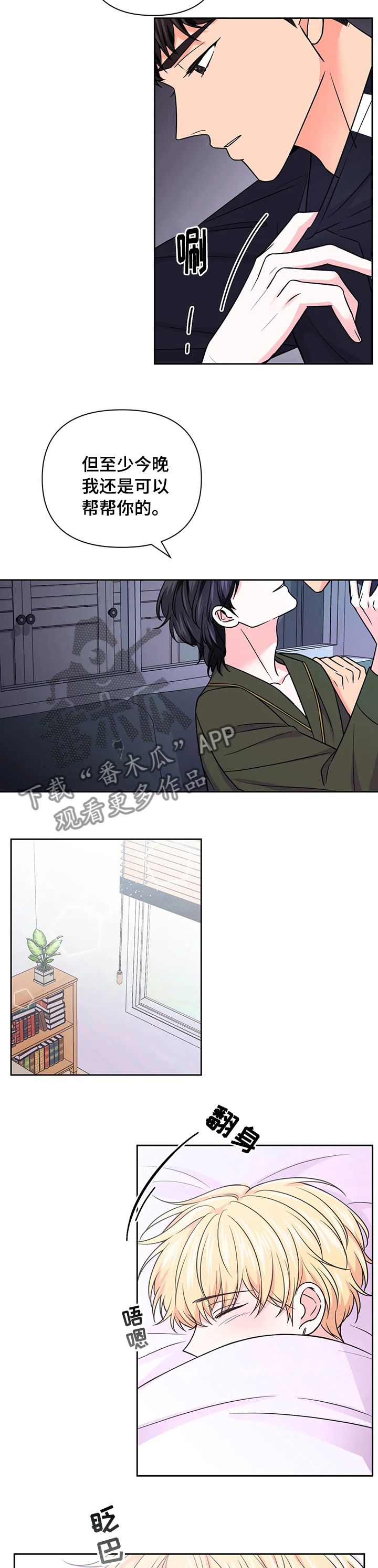 第96章：【第二季】在意3