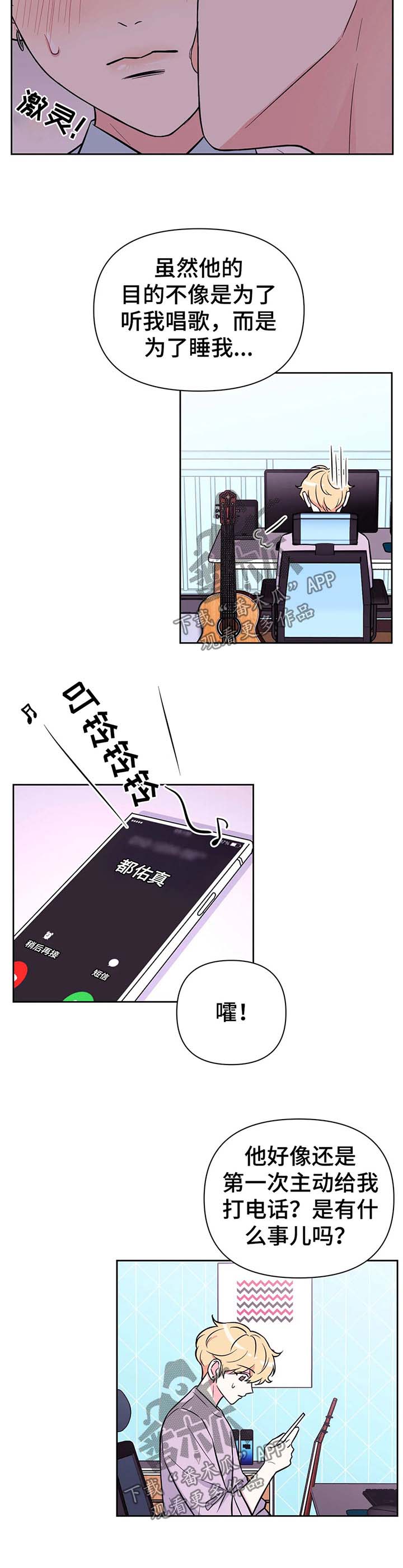 第50章：生日惊喜2