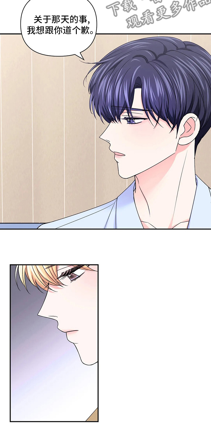 第126章：【第二季】口渴2