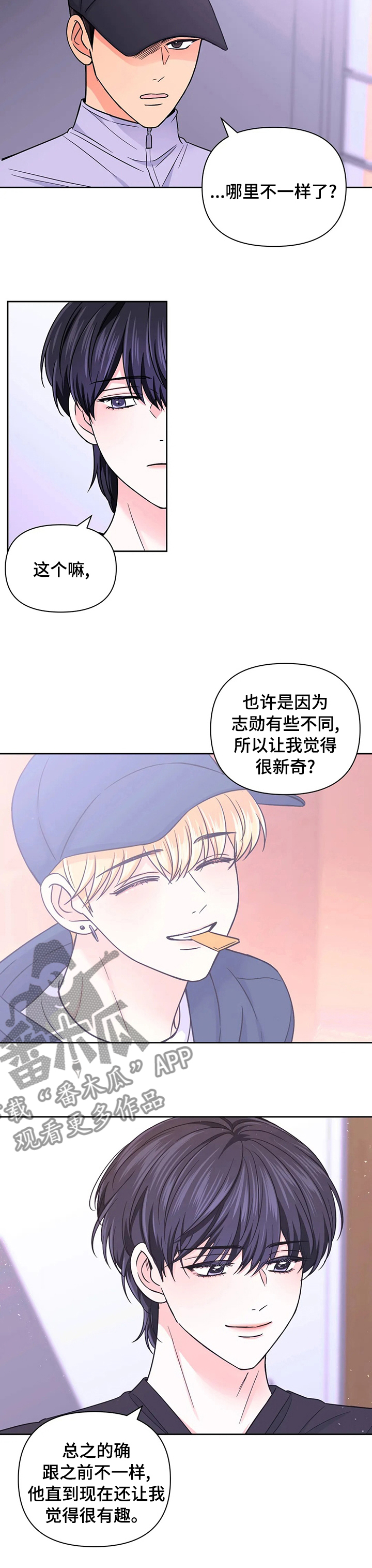 第86章：【第二季】敬请期待吧2