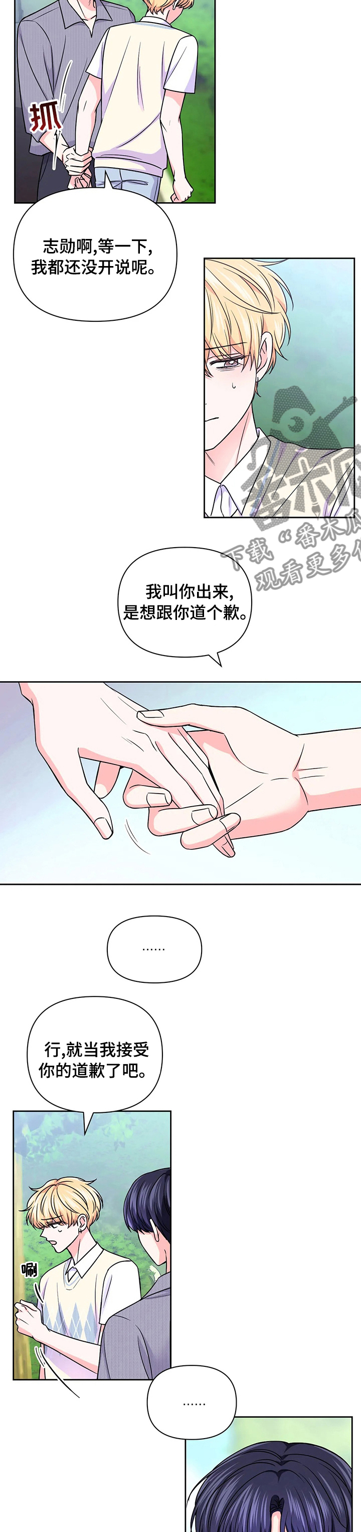 第103章：【第二季】改变3