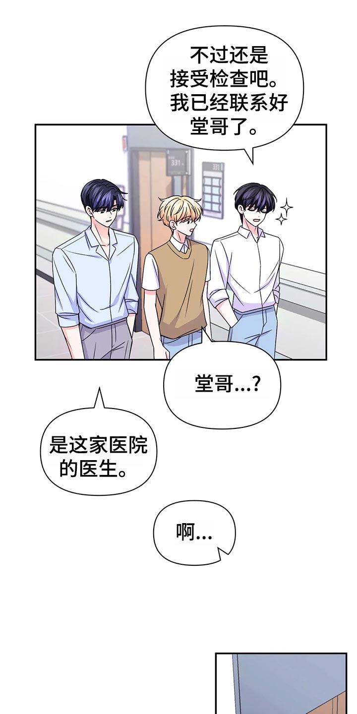 第129章：【第二季】乌龙2