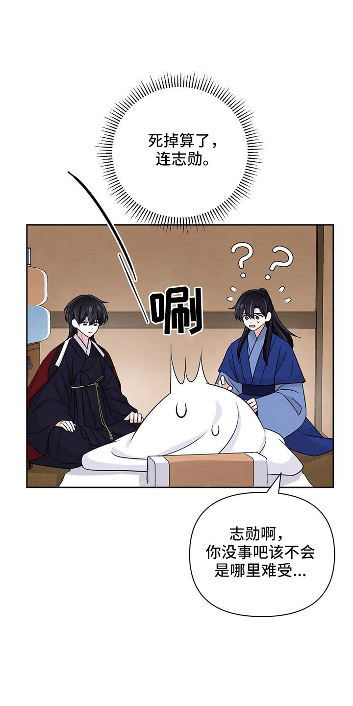 第172章：【番外】不错的一晚3