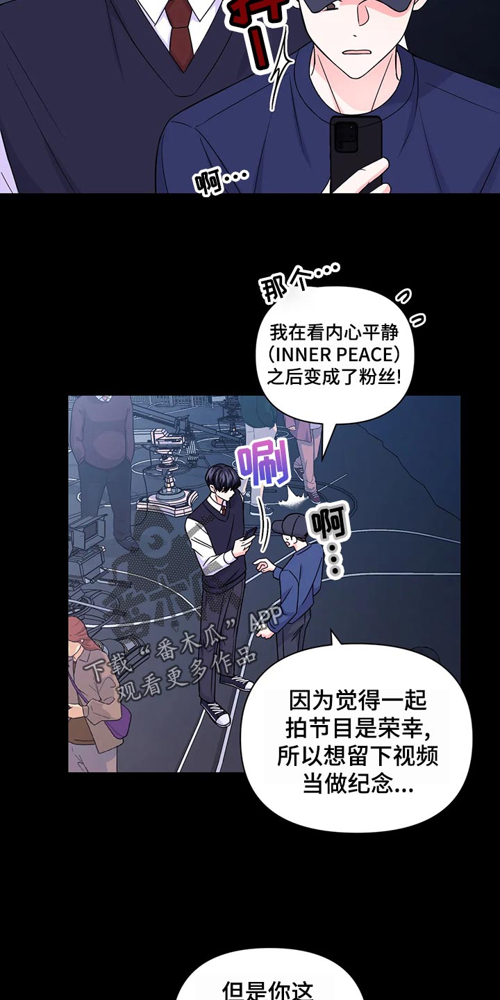 第127章：【第二季】鬼鬼祟祟3