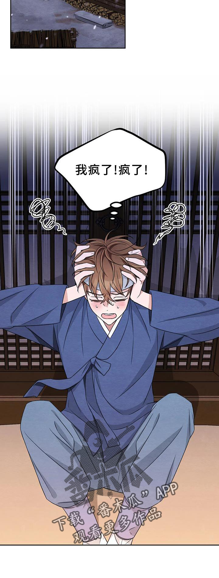 第168章：【番外】期待3