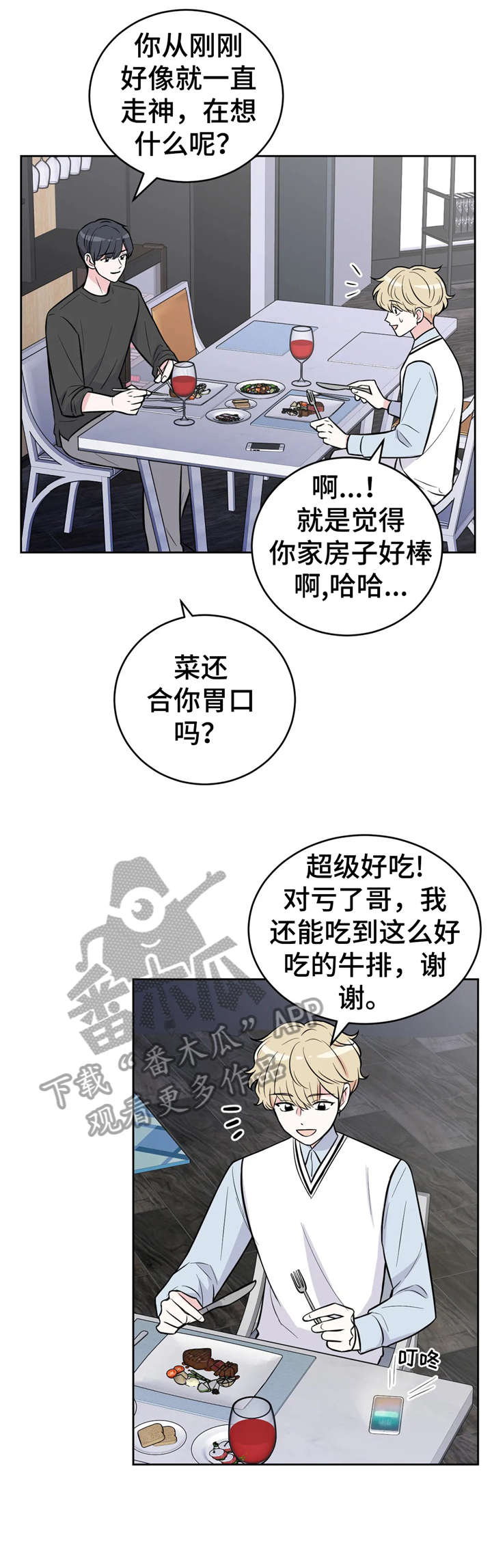 第35章：现在吗4