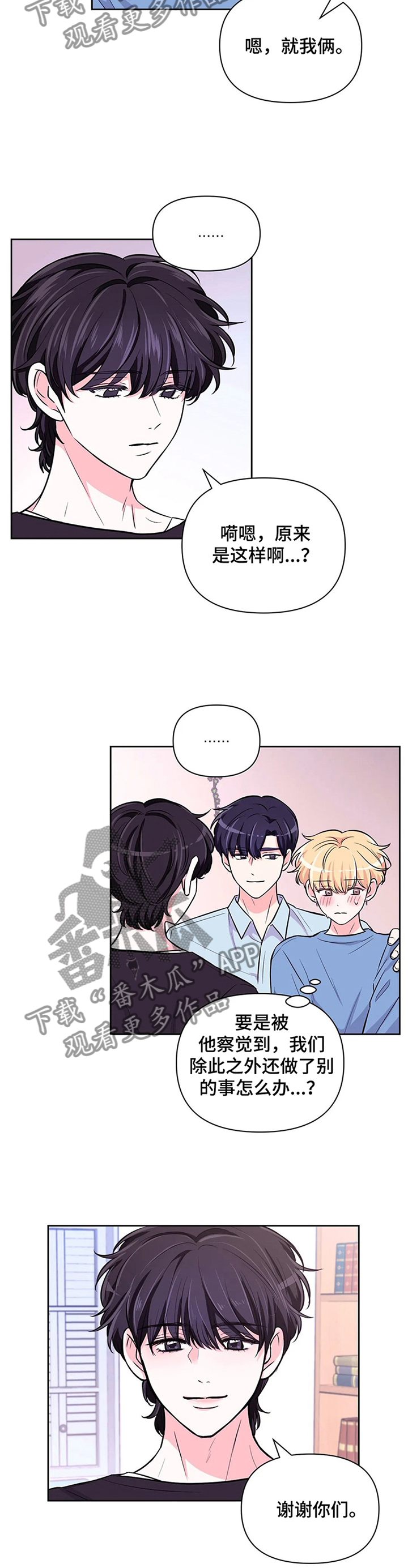 第56章：【第二季】庆祝生日4