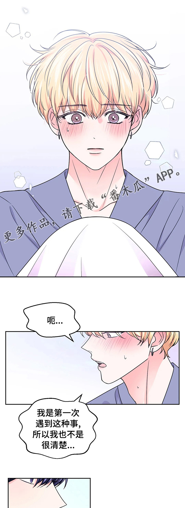 第97章：【第二季】内存卡0