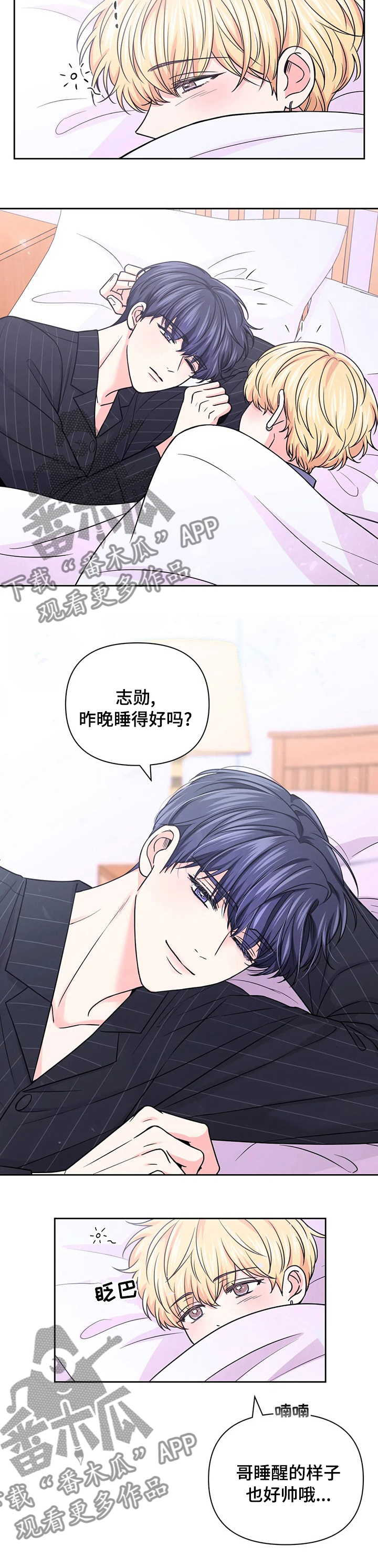 第96章：【第二季】在意4