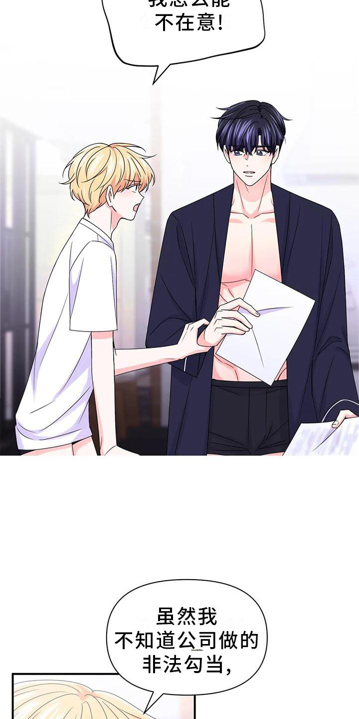 第155章：【第二季】内心想法3