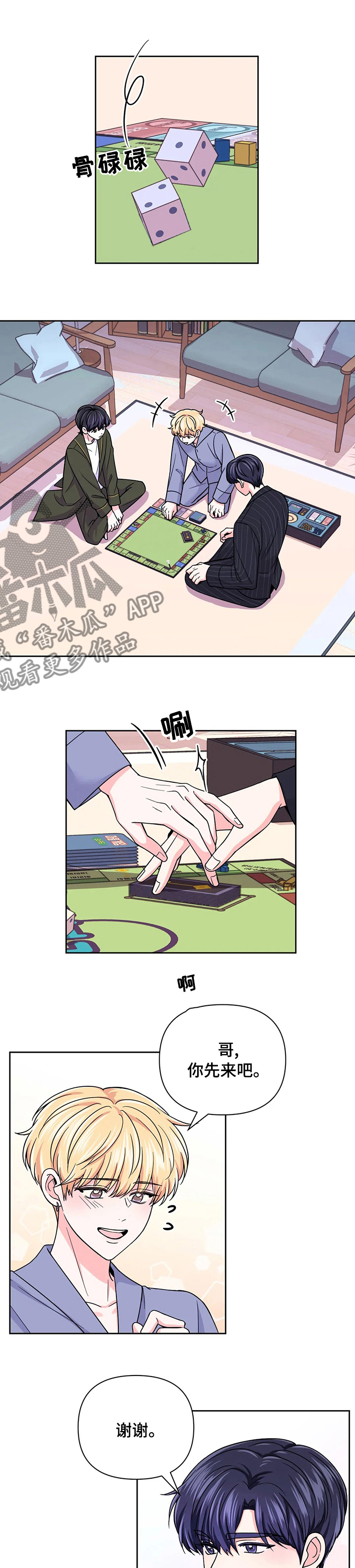 第87章：【第二季】一回生二回熟0