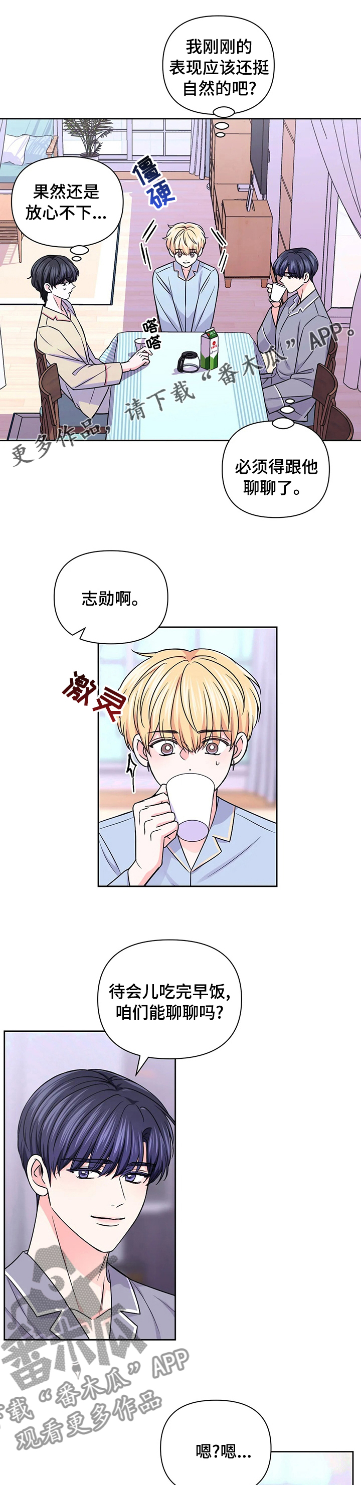 第103章：【第二季】改变0