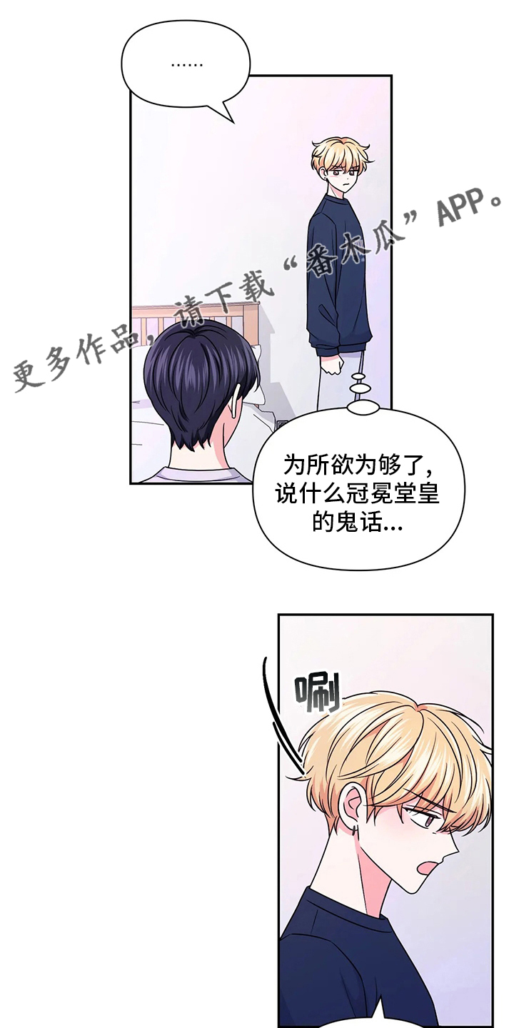 第115章：【第二季】到底算什么0