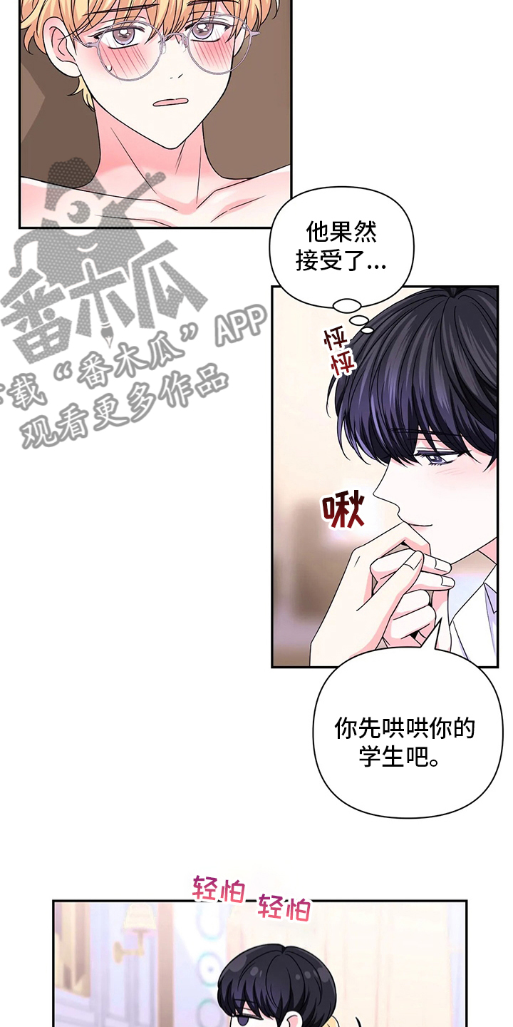 第121章：【第二季】惩罚2